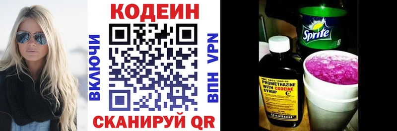 дарнет шоп  Любань  Кодеиновый сироп Lean Purple Drank 