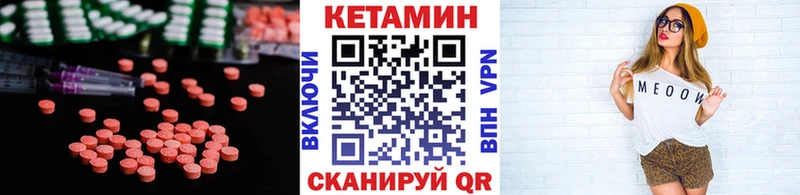 КЕТАМИН ketamine  MEGA как войти  Любань 