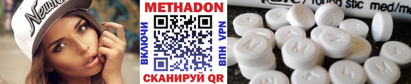 МЕТАДОН methadone Любань